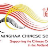 About the Birmingham Chinese Society​ - A registered charity