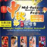 Georgina and the Dragon to be performed at Mid Autumn Festival in Birmingham 