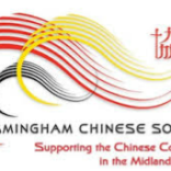 About the Birmingham Chinese Society​ -  A registered charity