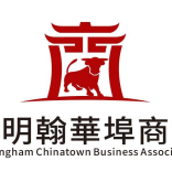 New Book About Birmingham Endorsed By The Birmingham Chinatown Business Association 