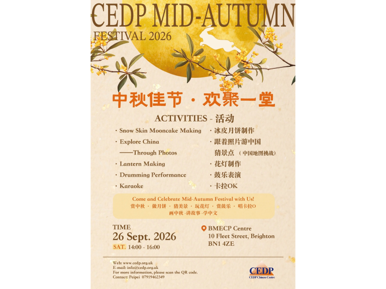 Chinese Middle Autumn Festival