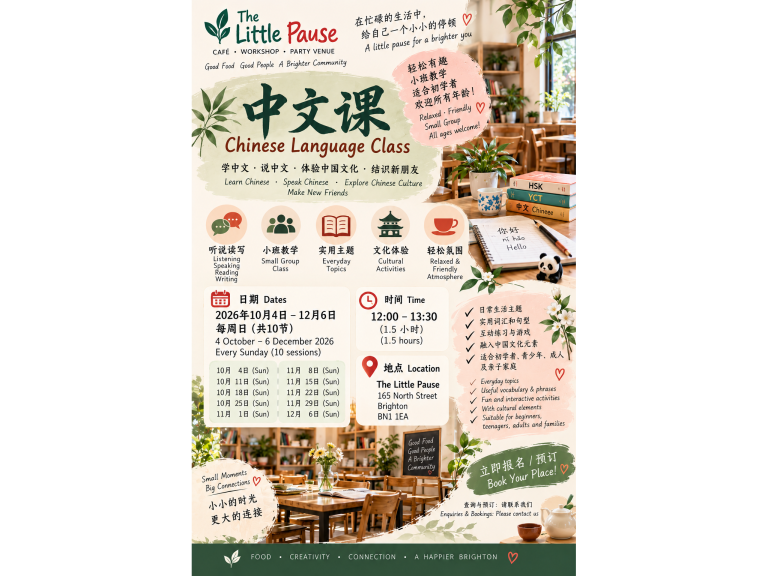 Chinese  Chinses Class – The Little Pause