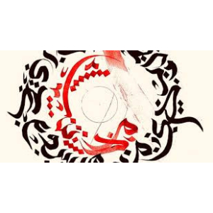 Abstract Arabic Calligraphy Workshop