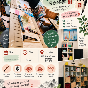 Chinese Calligraphy Workshop – The Little Pause