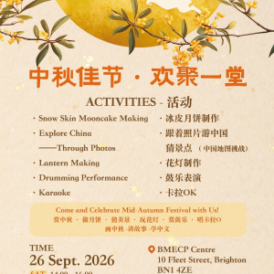 Chinese Middle Autumn Festival