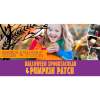 Halloween Spooktacular & Pumpkin Patch