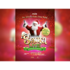 Santa Live at Albert Halls Bolton