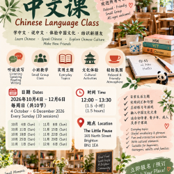 Chinese  Chinses Class – The Little Pause
